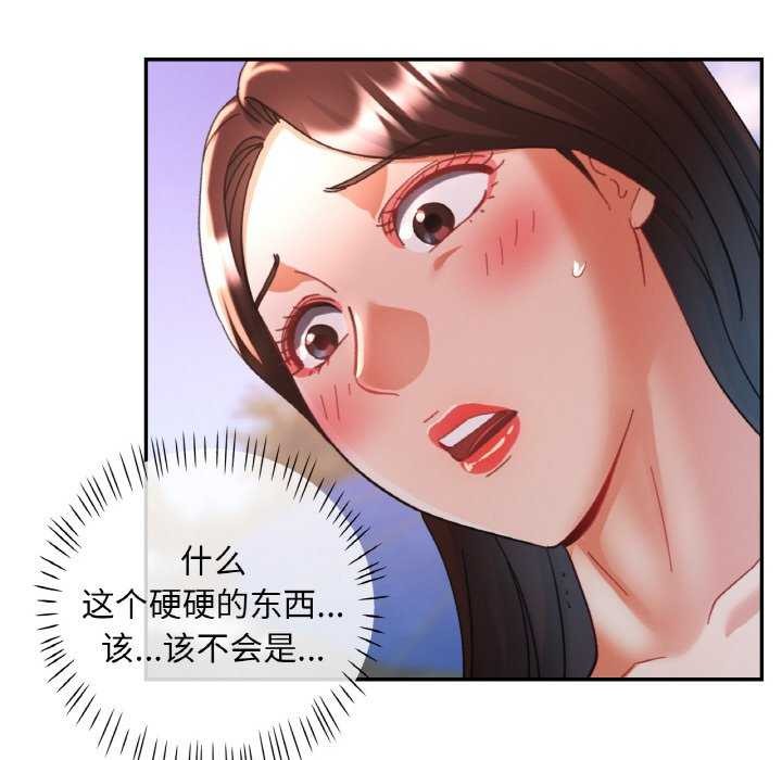 47P - 已嫁人的她
