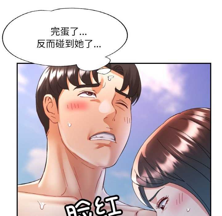 50P - 已嫁人的她