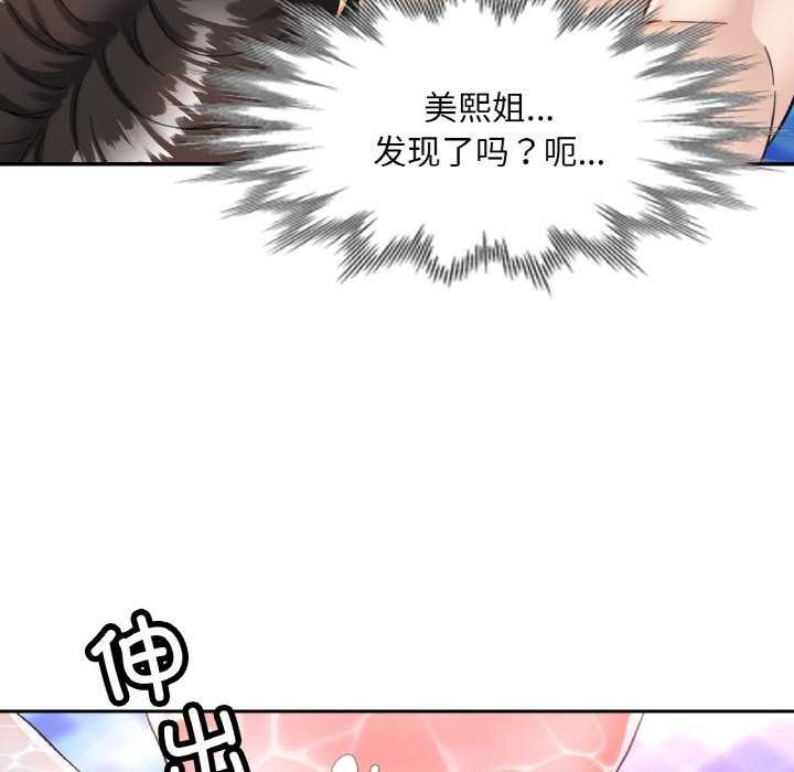 53P - 已嫁人的她