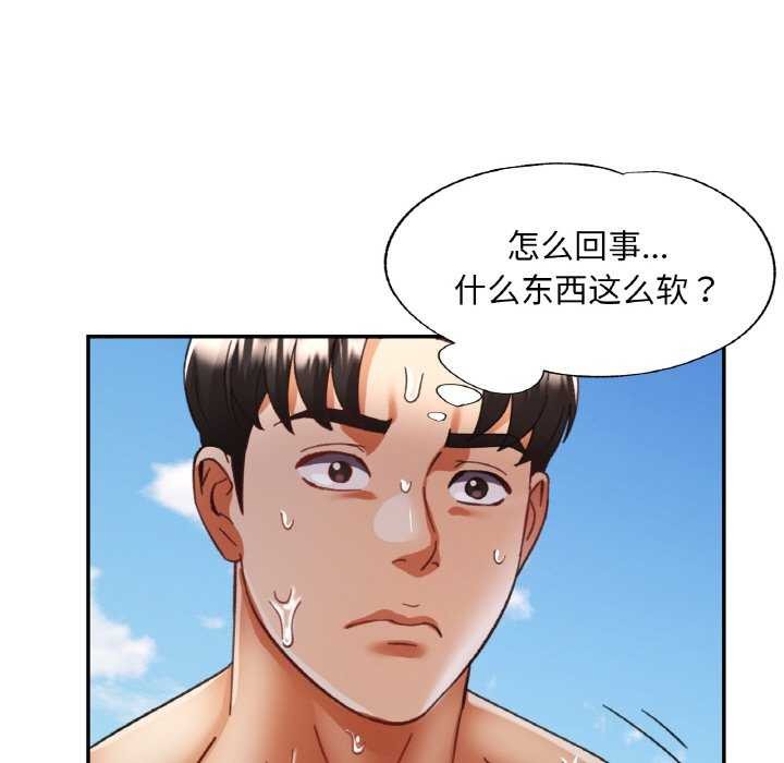 5P - 已嫁人的她