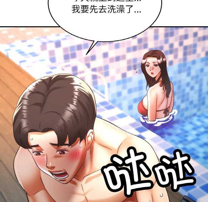 62P - 已嫁人的她