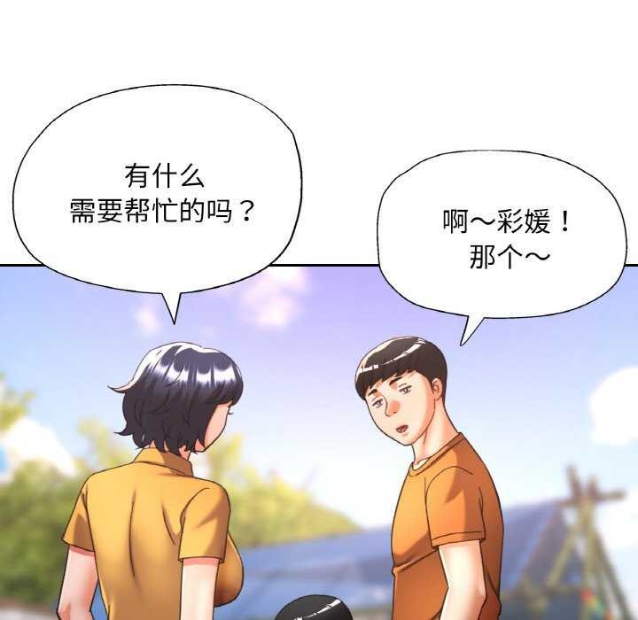 66P - 已嫁人的她