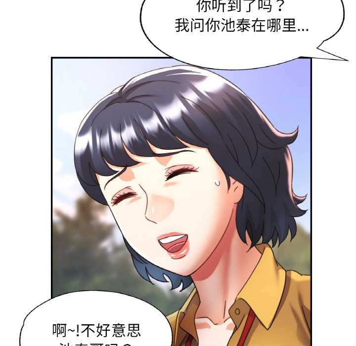 72P - 已嫁人的她