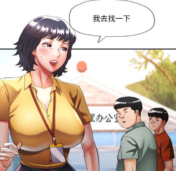 74P - 已嫁人的她