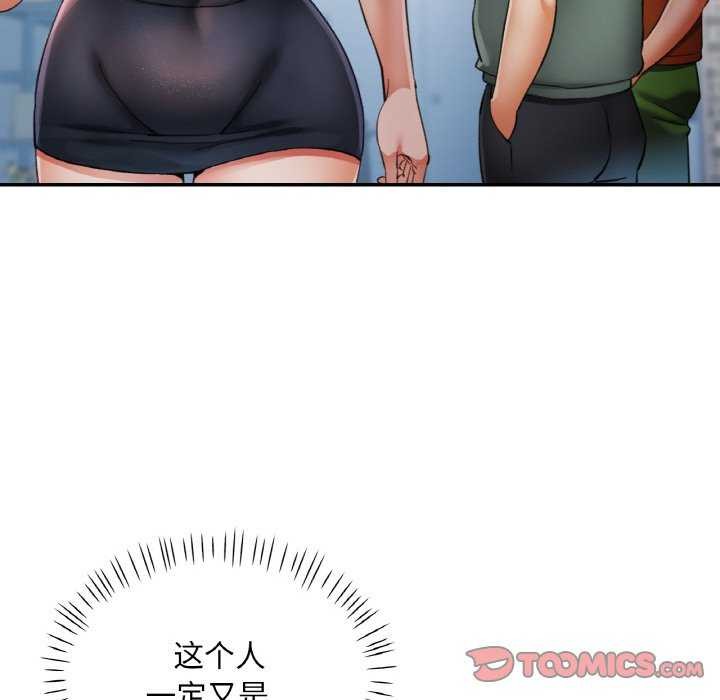 75P - 已嫁人的她