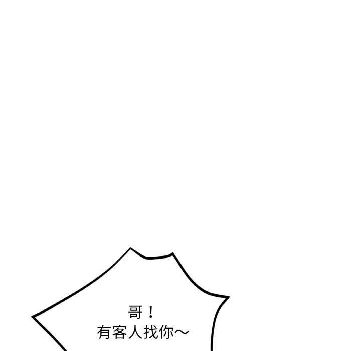 83P - 已嫁人的她