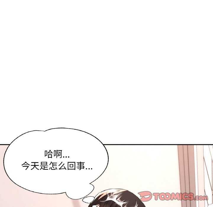87P - 已嫁人的她
