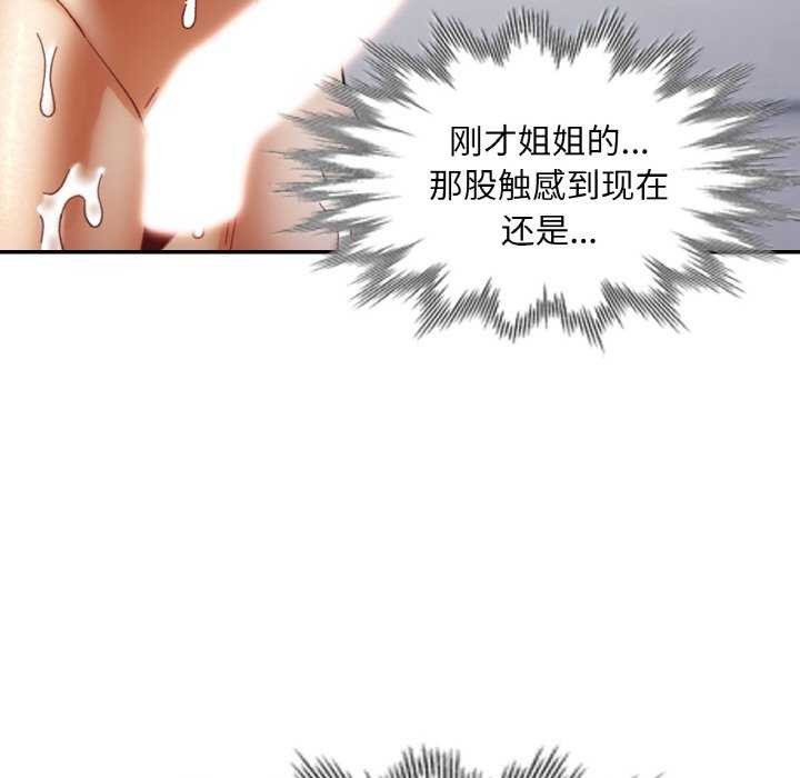 89P - 已嫁人的她