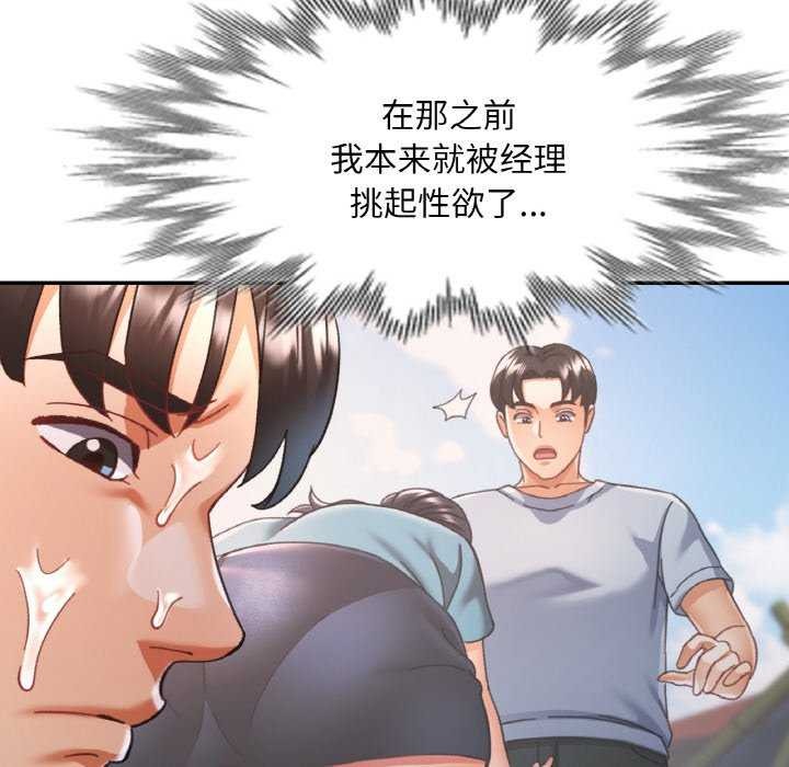 90P - 已嫁人的她