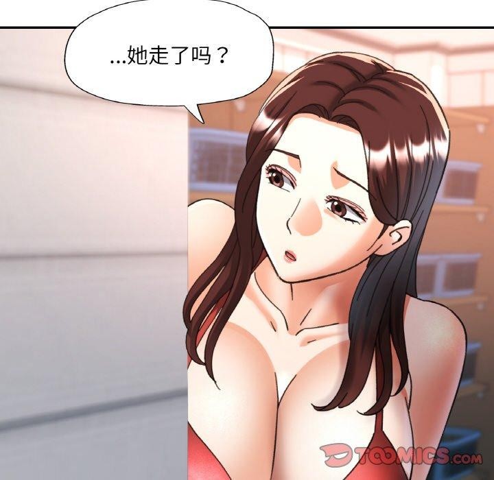 102P - 已嫁人的她