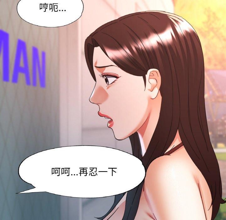 106P - 已嫁人的她