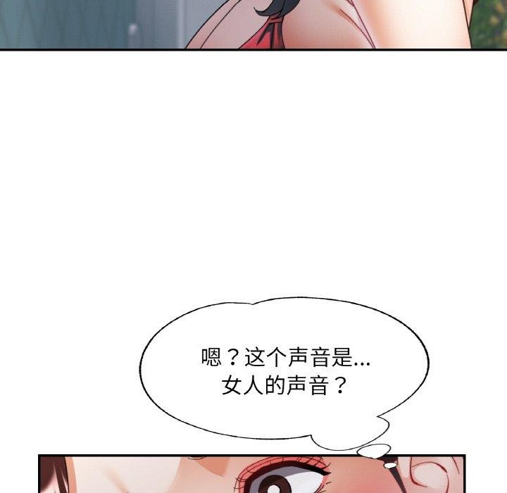 107P - 已嫁人的她