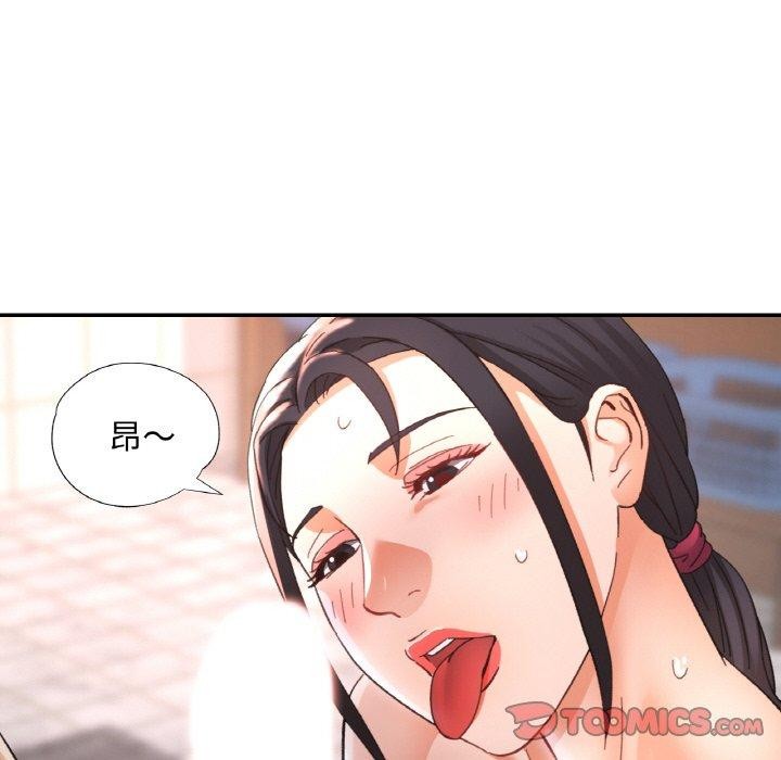 111P - 已嫁人的她