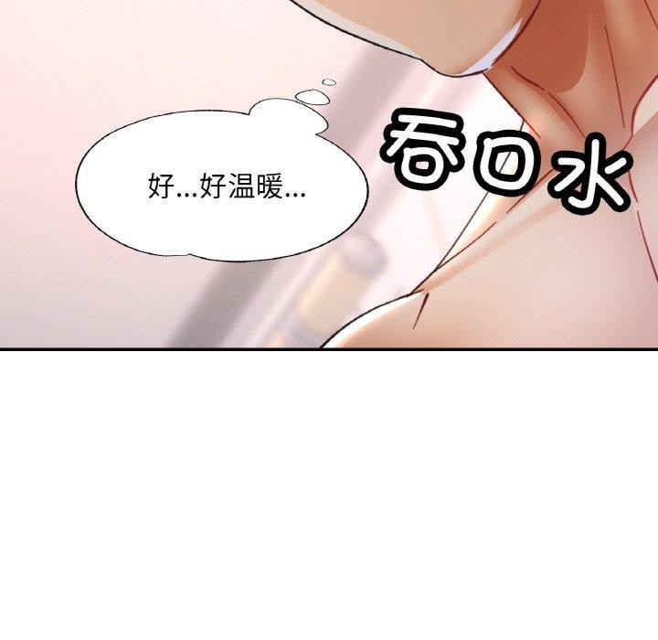 119P - 已嫁人的她