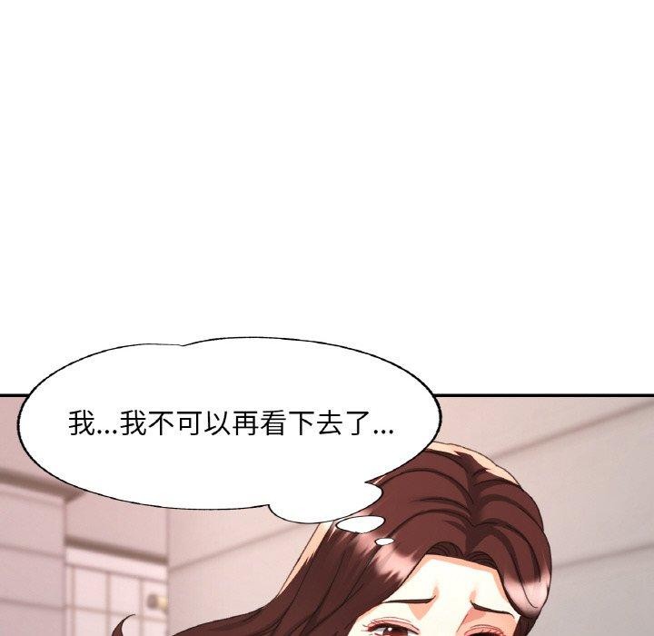 136P - 已嫁人的她