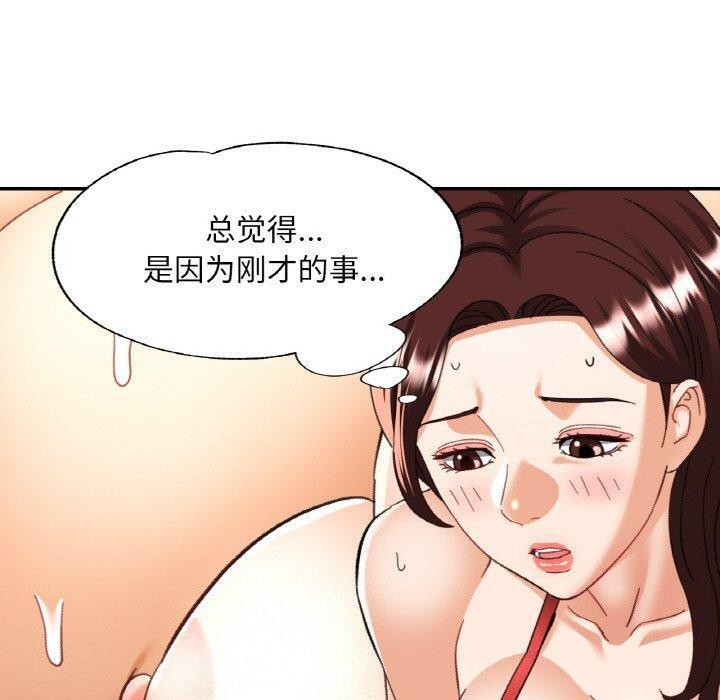 20P - 已嫁人的她