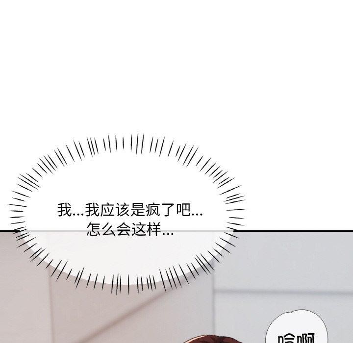 24P - 已嫁人的她