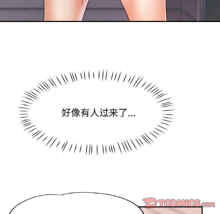30P - 已嫁人的她