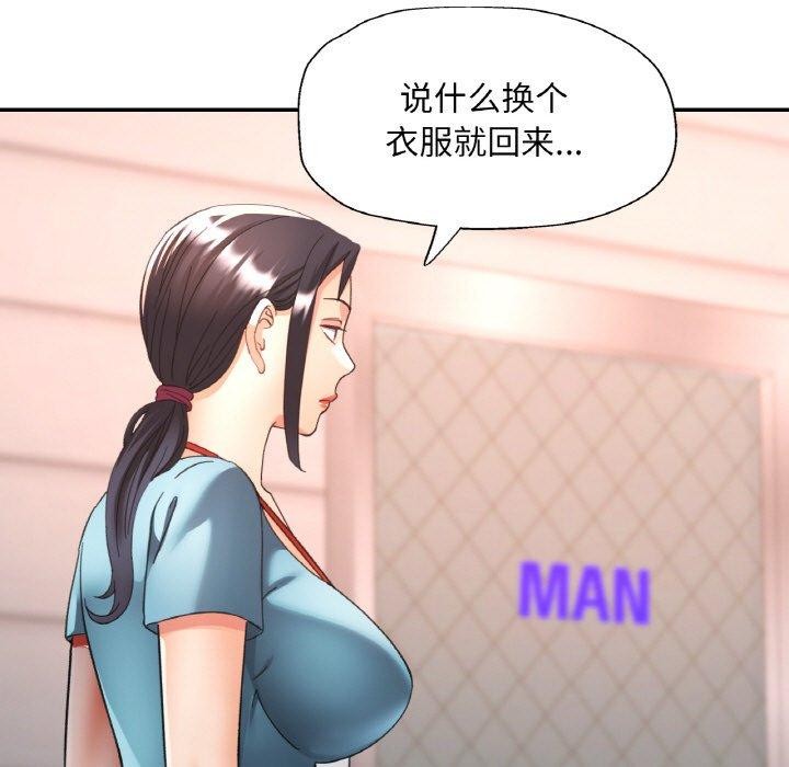 37P - 已嫁人的她