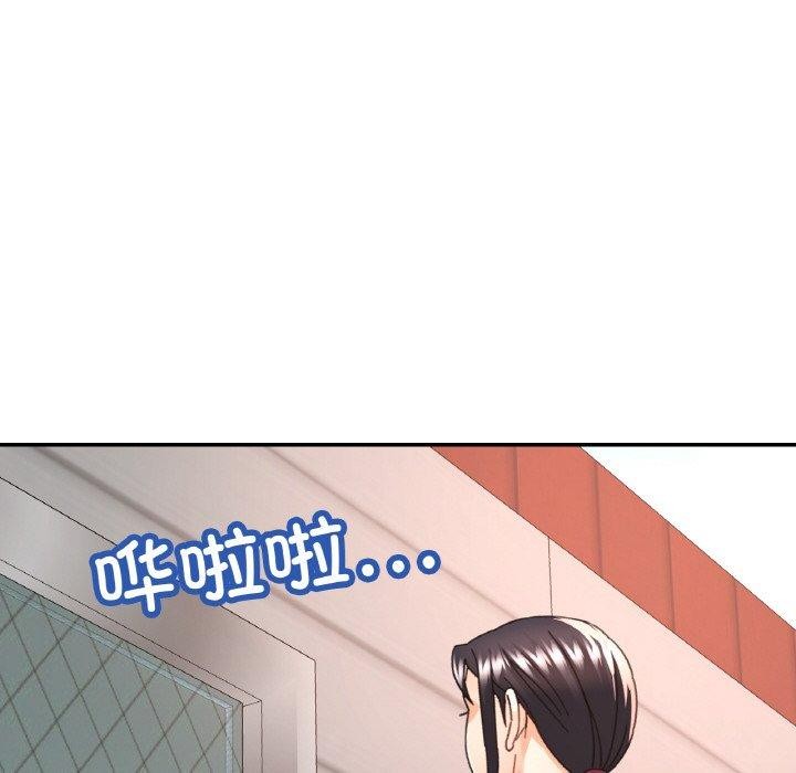 43P - 已嫁人的她