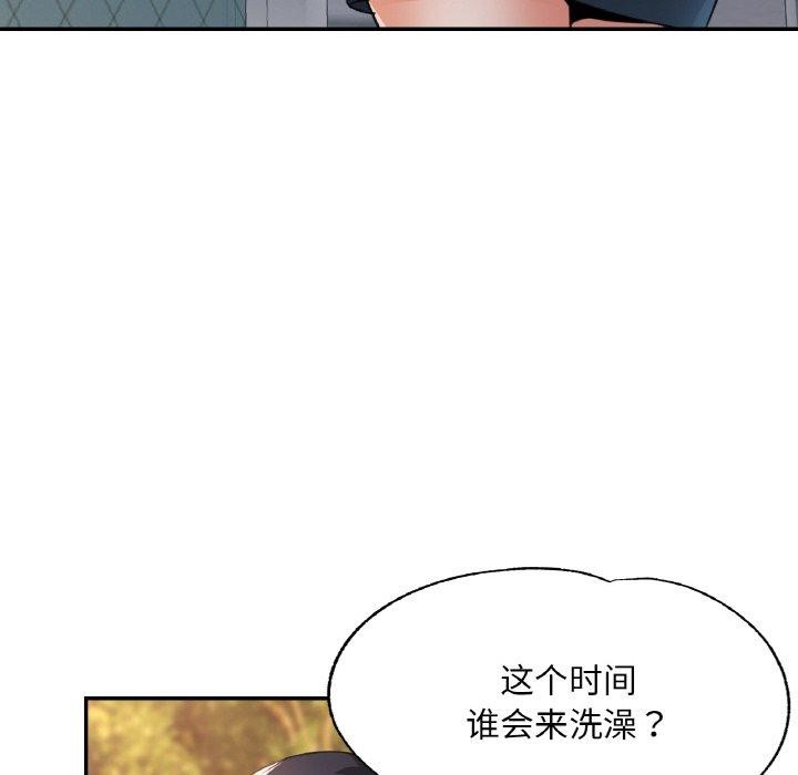 45P - 已嫁人的她