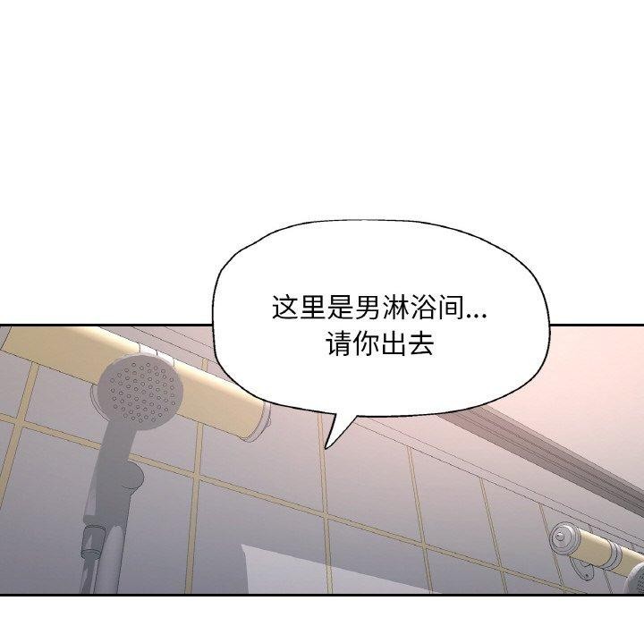 83P - 已嫁人的她