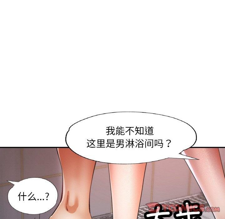 84P - 已嫁人的她
