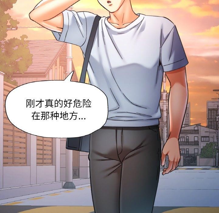 115P - 已嫁人的她