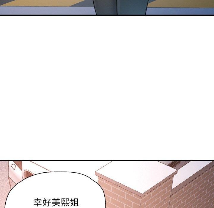 116P - 已嫁人的她