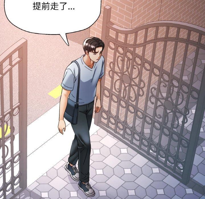 117P - 已嫁人的她