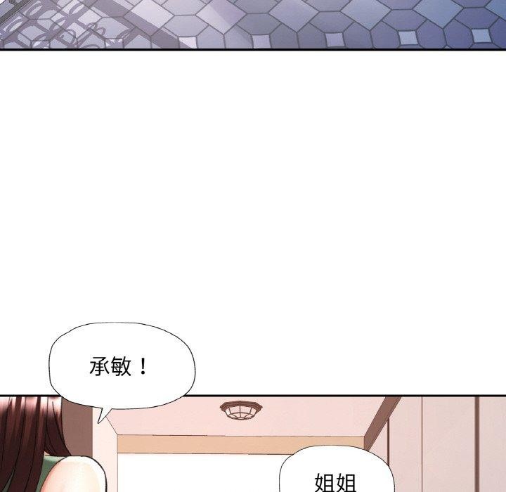 118P - 已嫁人的她
