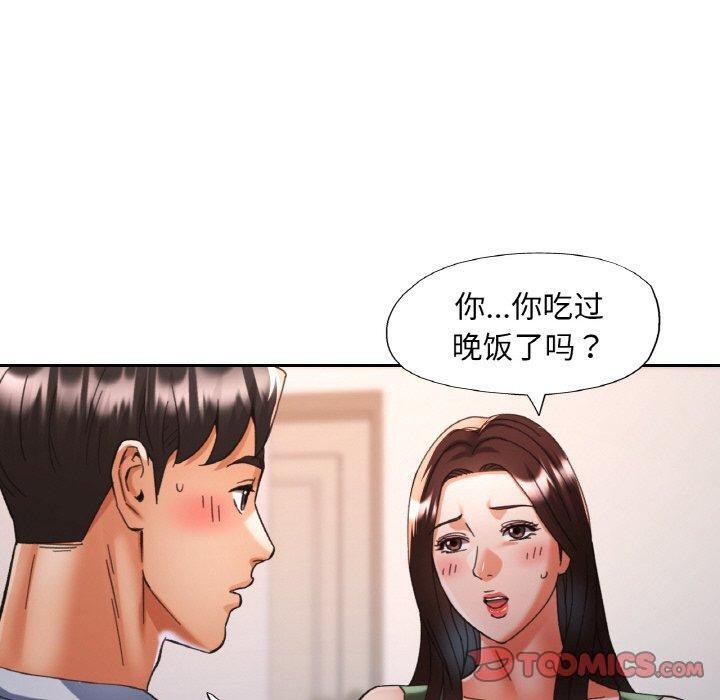 120P - 已嫁人的她