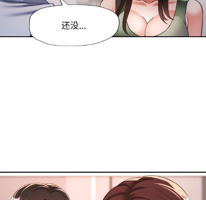 121P - 已嫁人的她