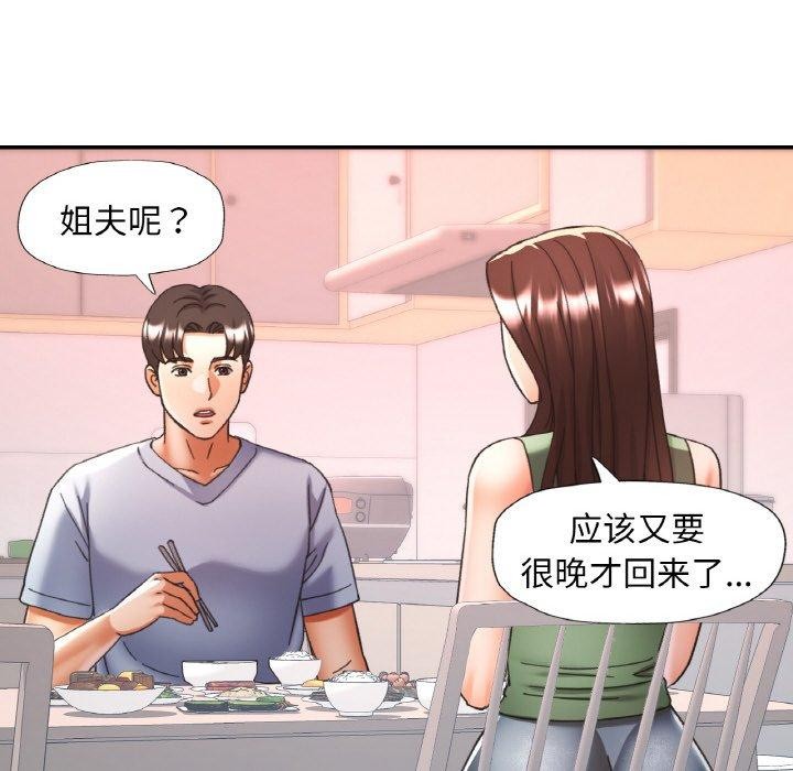 127P - 已嫁人的她