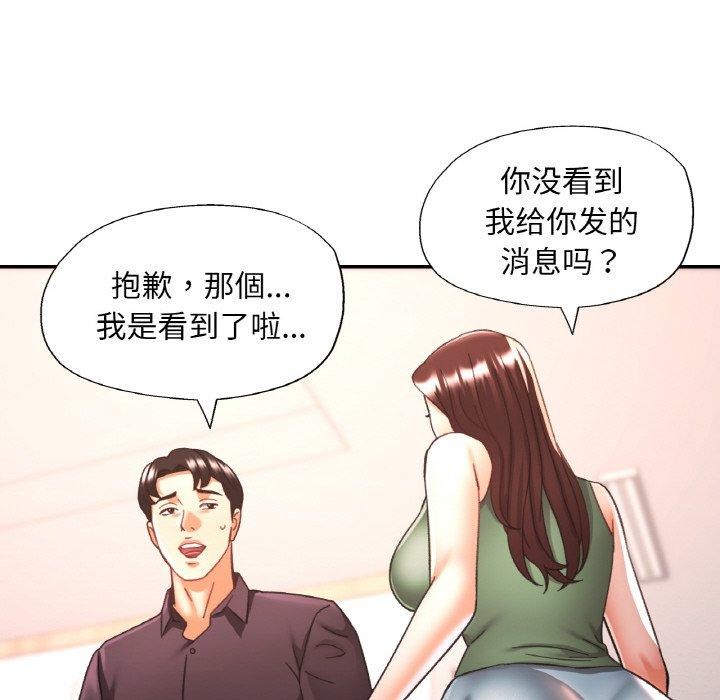134P - 已嫁人的她