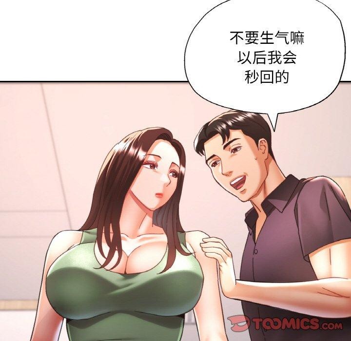 138P - 已嫁人的她