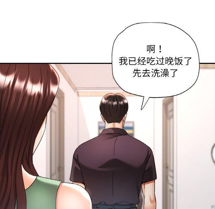 140P - 已嫁人的她