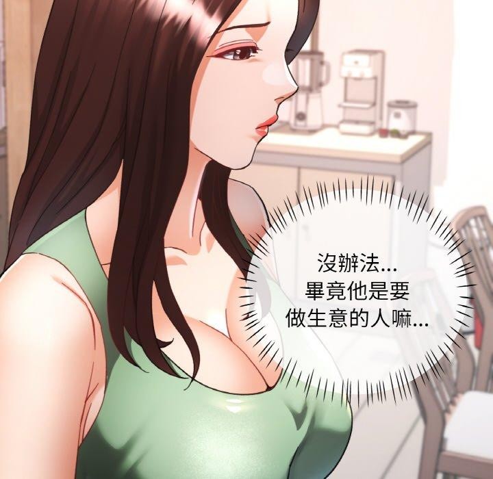 142P - 已嫁人的她