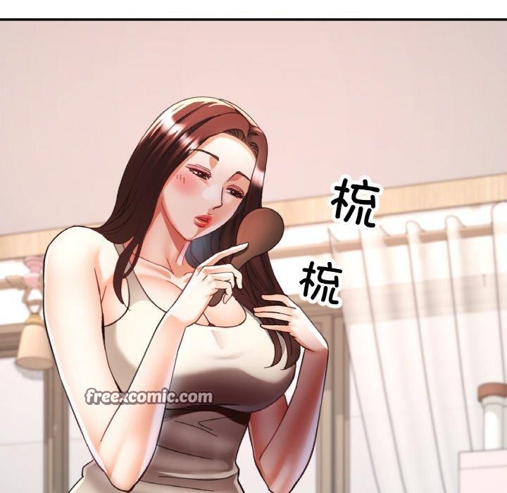 144P - 已嫁人的她