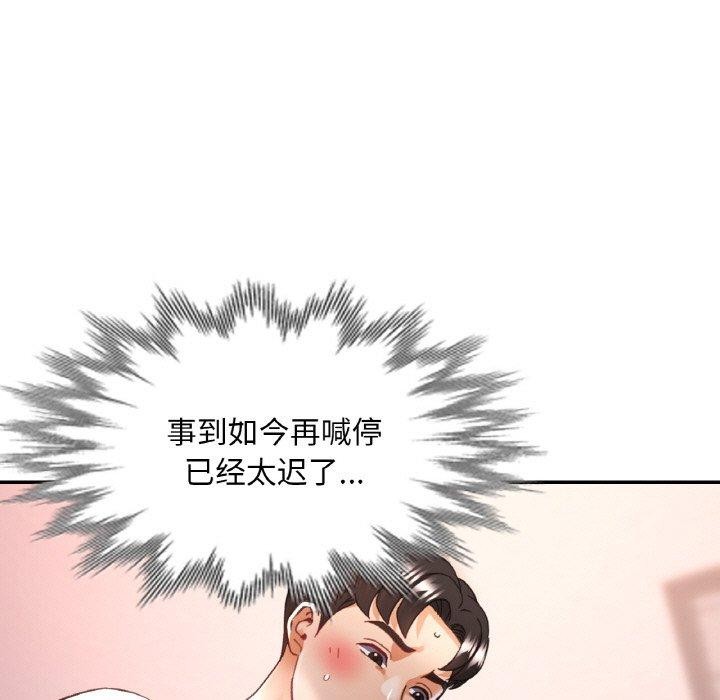 17P - 已嫁人的她