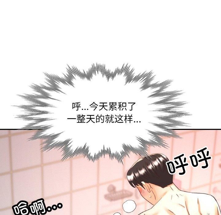 70P - 已嫁人的她