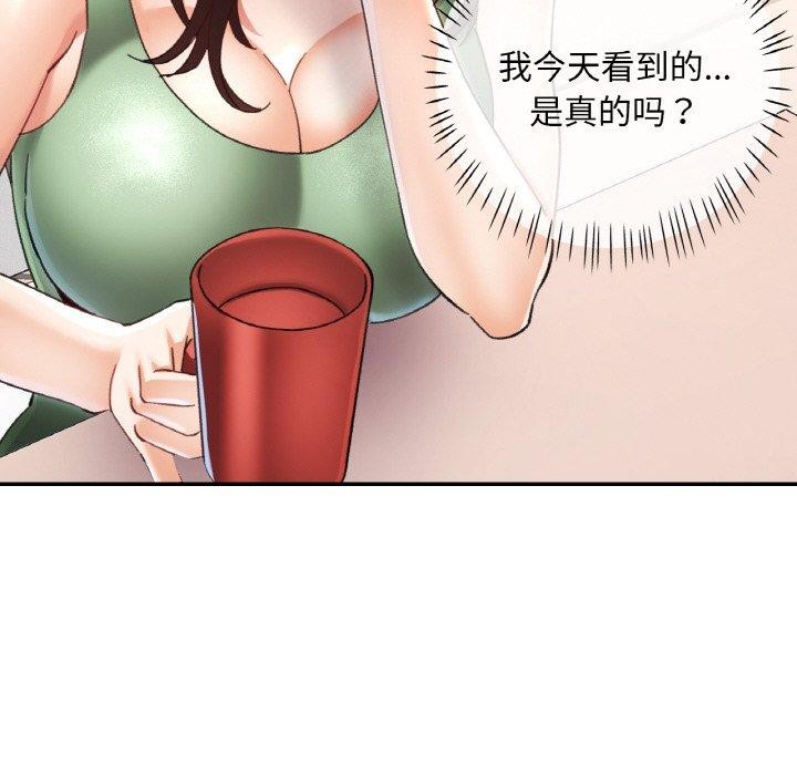 83P - 已嫁人的她