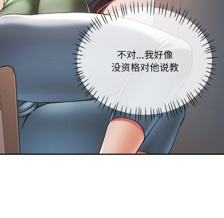88P - 已嫁人的她