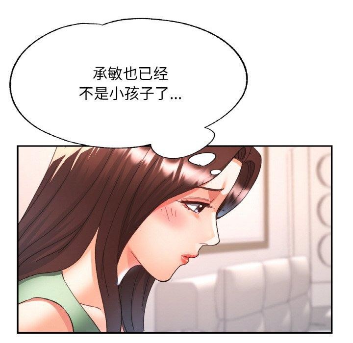 89P - 已嫁人的她