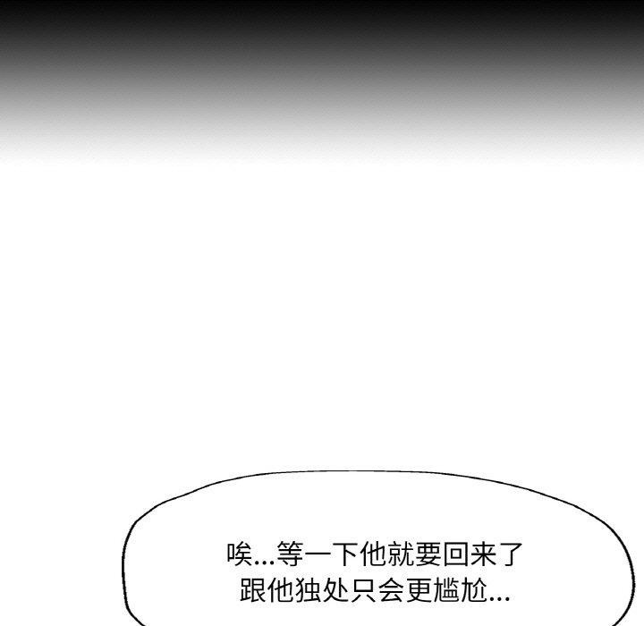 92P - 已嫁人的她