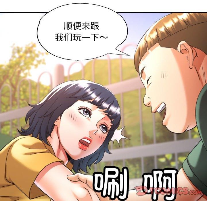 105P - 已嫁人的她