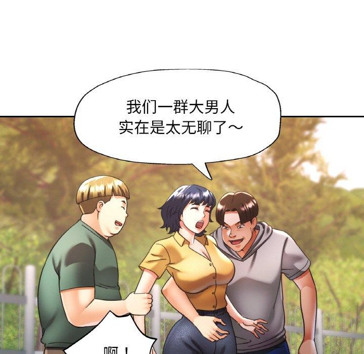 107P - 已嫁人的她
