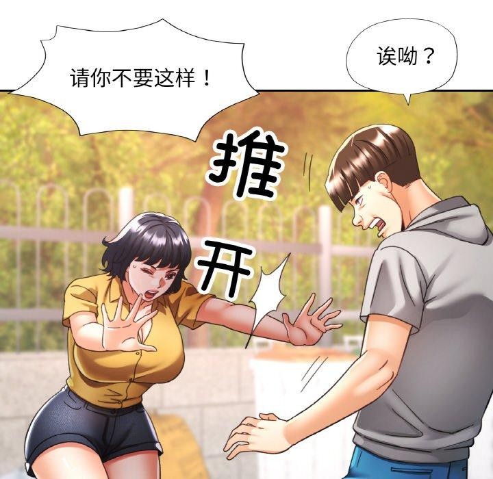 109P - 已嫁人的她