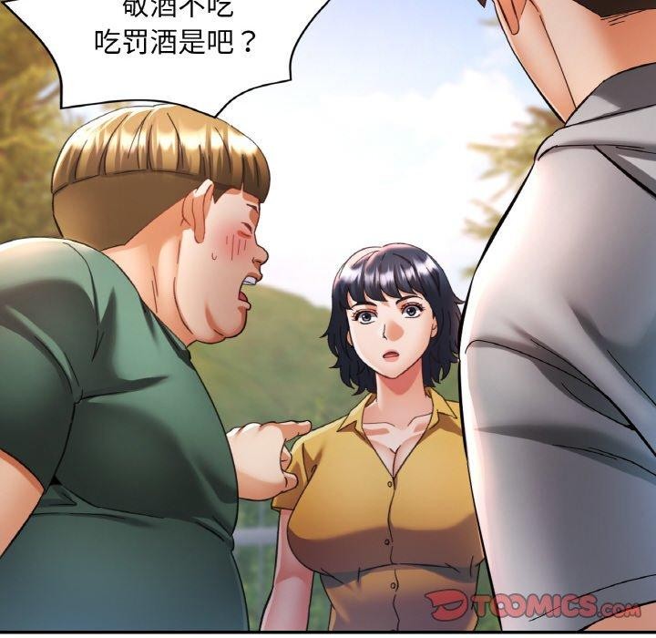 111P - 已嫁人的她