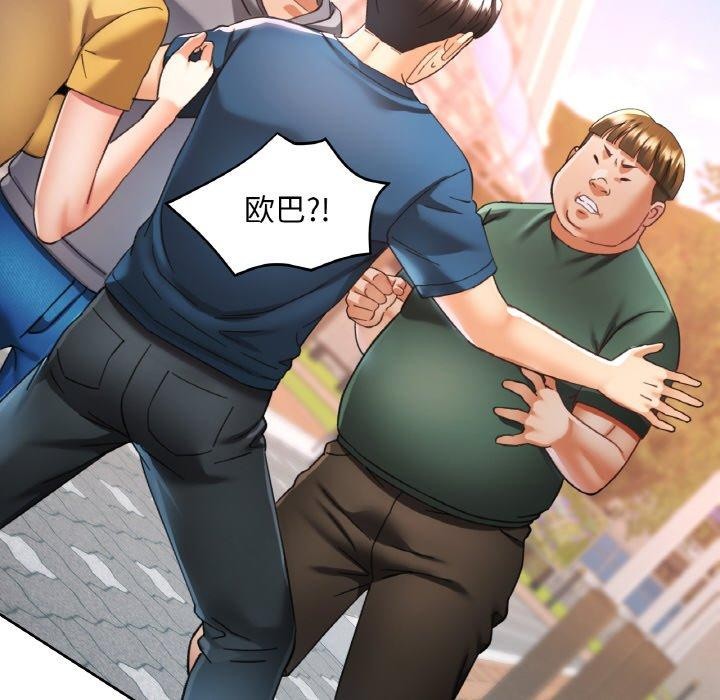 113P - 已嫁人的她